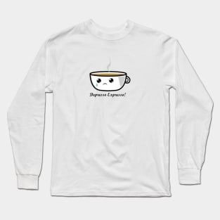 Exspresso Long Sleeve T-Shirt